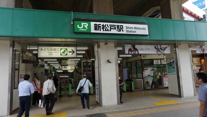 新松戸駅